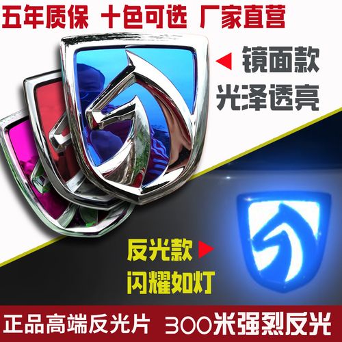 宝骏510车身贴装饰指南 从选购到贴膜，让爱车更出众